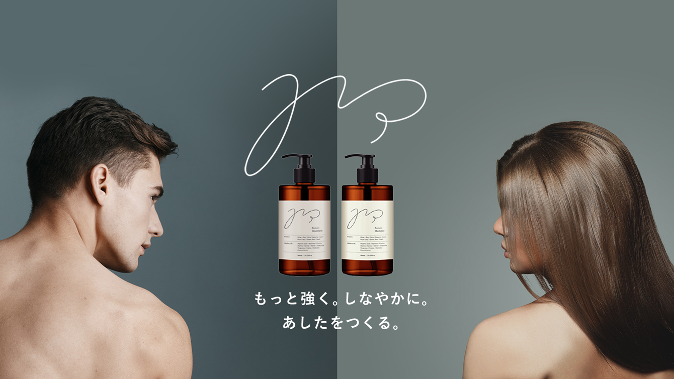 NEXT SHAMPOO